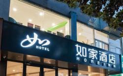 Home Inn Neo Nanjing University of Information Science & Technology Xinhua West Road