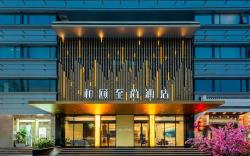Yitel Collection Nanjing Gulou Xuanwuhu Road