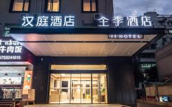 Ji Hotel Xiamen Municipal Government