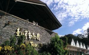 台北市立動物園入園門票