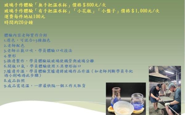 玲瓏窯玻璃工藝