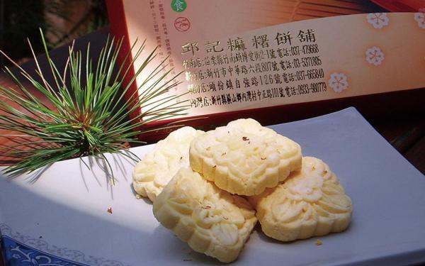邱記麻糬