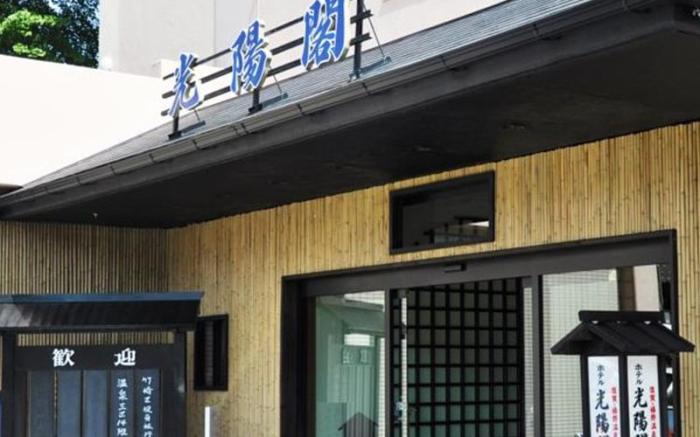 Hotel Koyokaku