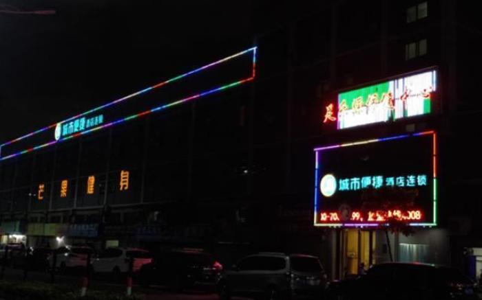 City Comfort Inn Zhuhai Hengqin Ocean Kingdom Huafa Shangdu