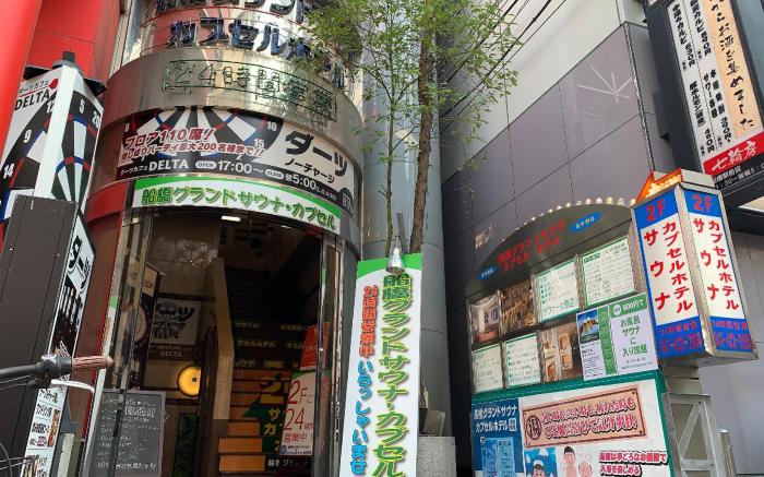 Funabashi Grand Sauna and Capsule Hotel - Male Only