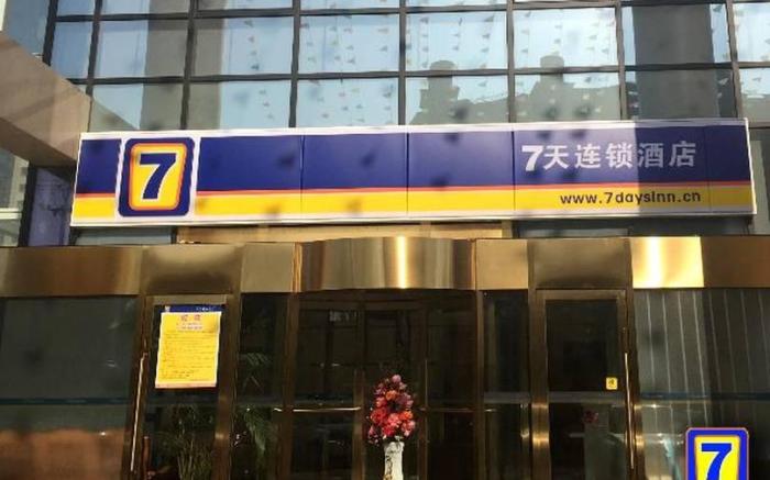 7 Days Inn Beijing Jiugong Branch