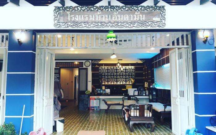 Baan Andaman Bed & Breakfast Hotel