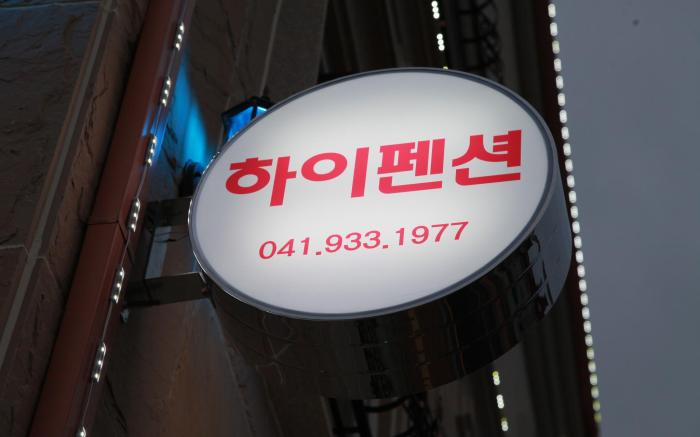 Boryeong Hi Pension