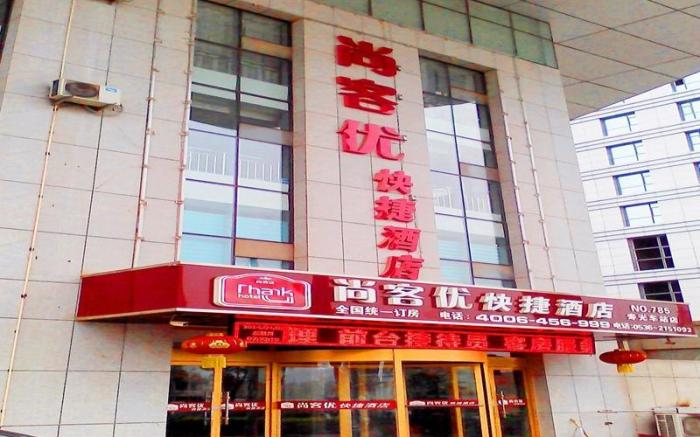 Thank Inn Hotel Shandong Shouguang New Bus Station