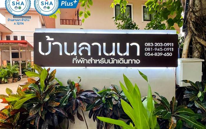 Banlanna Hotel Lampang
