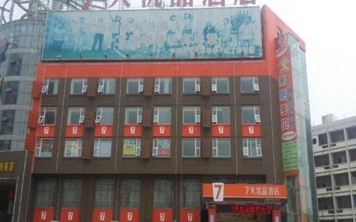 7 Days Premium Jiaozuo Renming Road Normal Institution