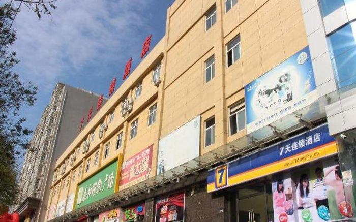 7 Days Inn Weinan Jiefang Road Railway Station