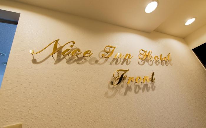 Nice Inn Hotel Ichikawa Tokyo Bay 6 minutes by train to Maihama