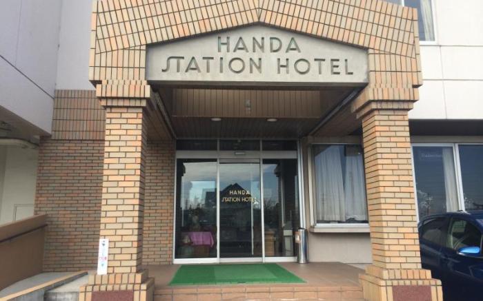 Handa Station Hotel