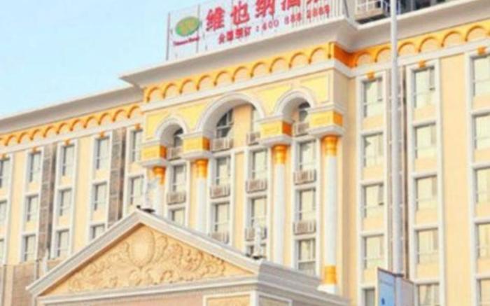 Vienna Hotel Nanyang Renmin Road