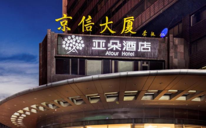 Atour Hotel Beijing Yansha Sanyuanqiao