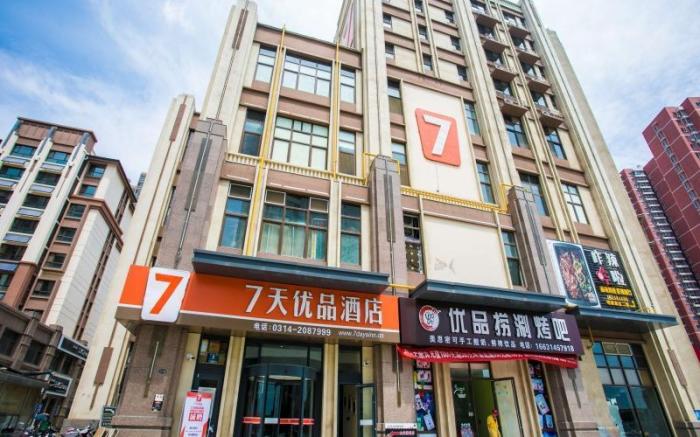 7 Days Premium Chengde University High-speed Railway Station
