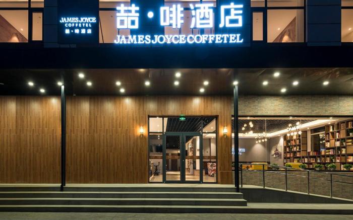 James Joyce Coffetel Beijing Pinggu Hospital Century Square