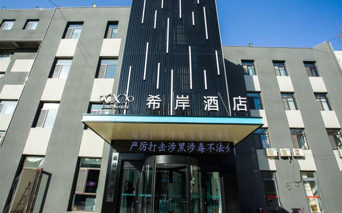 Xana Hotelle Tangshan North Railway Station
