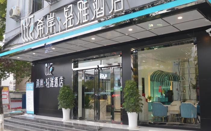 Xana Lite Guiyang Huaxi Park