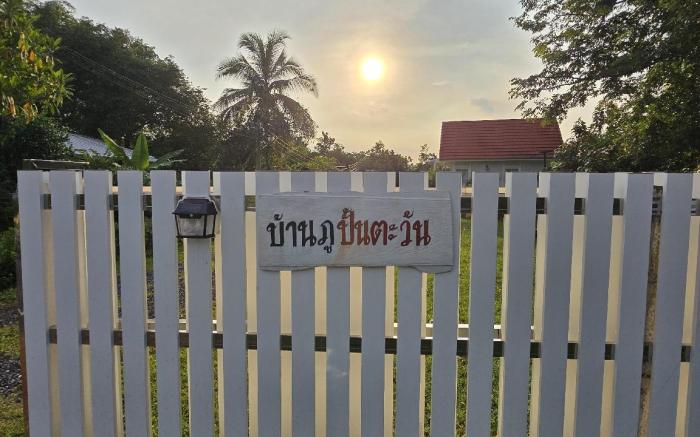 BAANPHUPUNTAWAN168