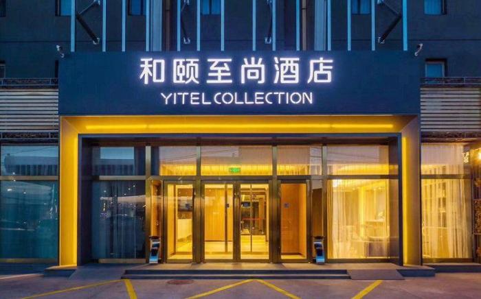 Yitel Collection Beijing Capital Airport New International Exhibition