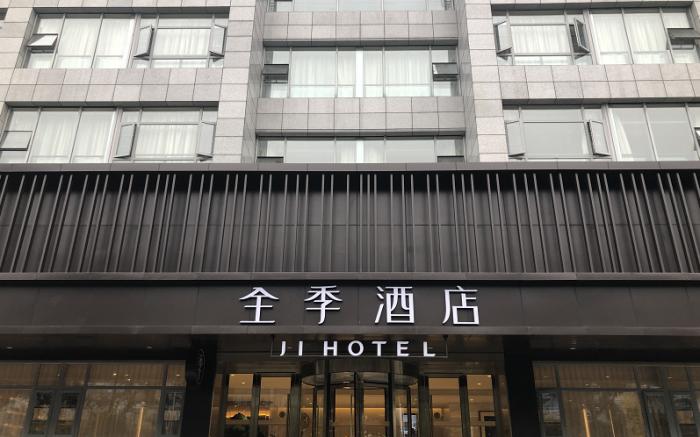 JI Hotel Chengdu Wuhou New City