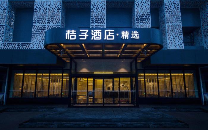 Orange Hotel Shanghai Hongqiao National Convention and Exhibition Center Xujing