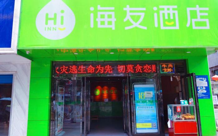 Hi Inn Xi'an Longshou Commercial Street