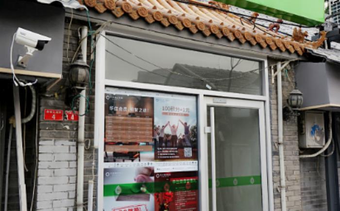 Hi Inn Beijing Zhanqian Sqaure