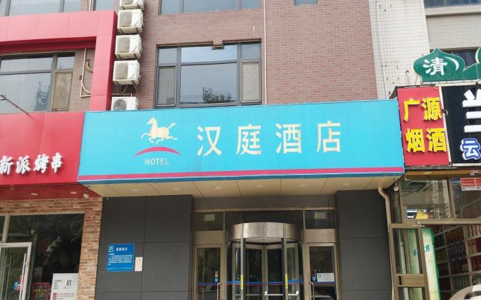 Hanting Hotel Ji'nan Olympic Sports Center