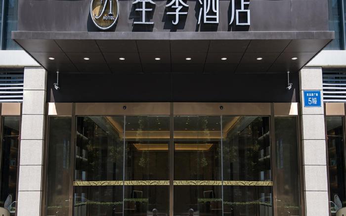 JI Hotel Chengdu Shuangliu Airport