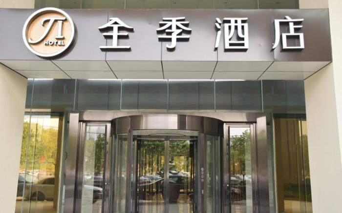 JI Hotel Dalian High-Tech Zone Wanda Plaza