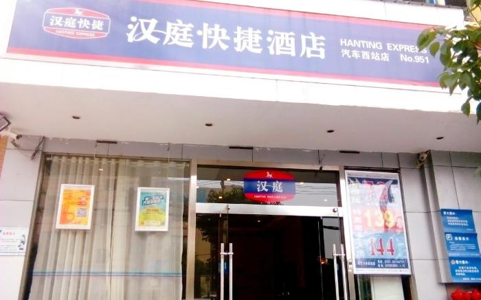 Hanting Hotel Changsha Lugu High-Tech Zone