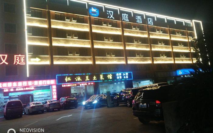 Hanting Hotel Hangzhou Xiaoshan Airport