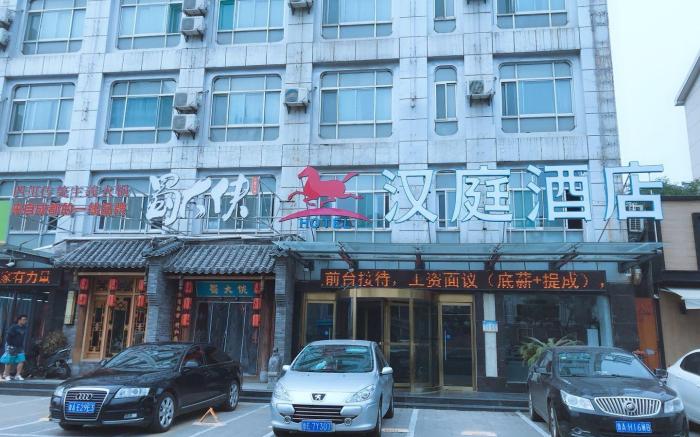 Hanting Hotel Ji'nan Huaxin Road