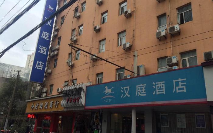 Hanting Hotel Shanghai Macau Road