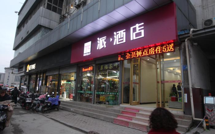 Pai Hotel Xuzhou Railway Station