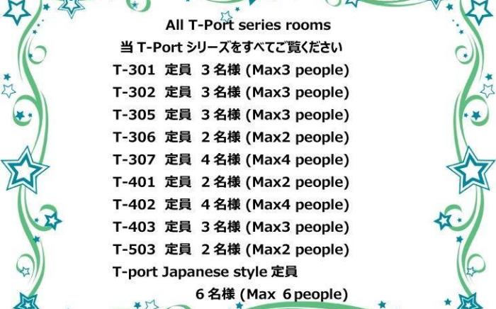 T-Port 306  
