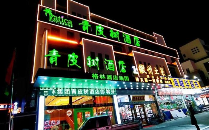 Vatica Hotel Huangshan South Gate Terminal Station