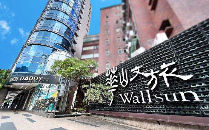 華山文旅