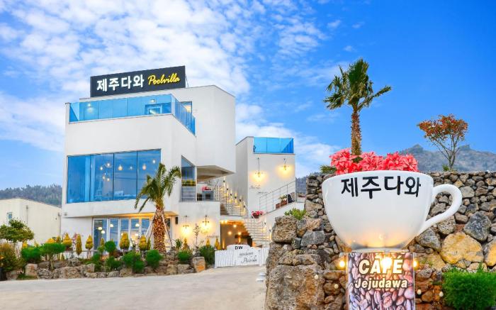 Seogwipo Dawa Pool Villa Pension