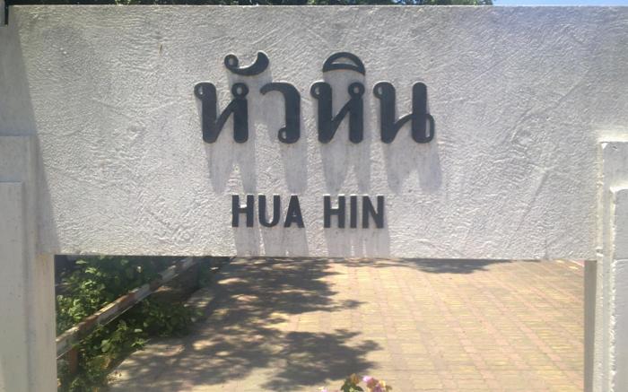 Baan Thew Talay Blue Sapphire, Beach Front Condo