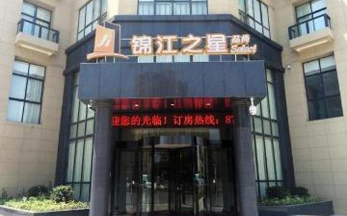 Jinjiang Select Yancheng Dafeng Jinfeng South Street Branch