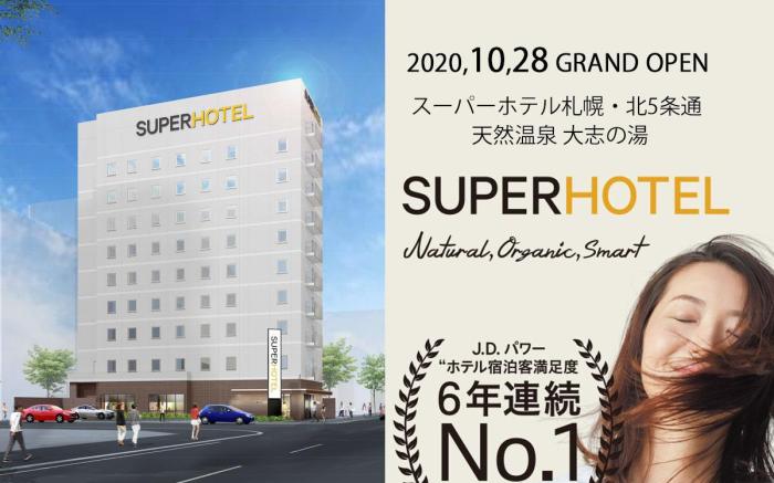 Super Hotel Sapporo-Kitagojodori(Natural Spa taishi-no-Yu)