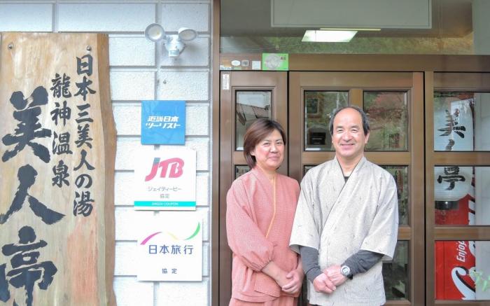 Ryokan Bijintei