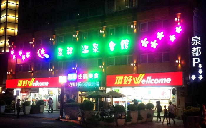 Chyuan Du Spring Resort