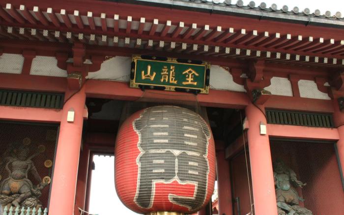 Sakura Hostel Asakusa