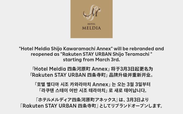 HotelMeldia Shijokawaramachi Annex
