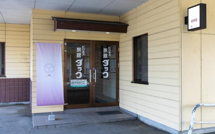 Tabist Business Ryokan Duck Ishinomaki Hebita